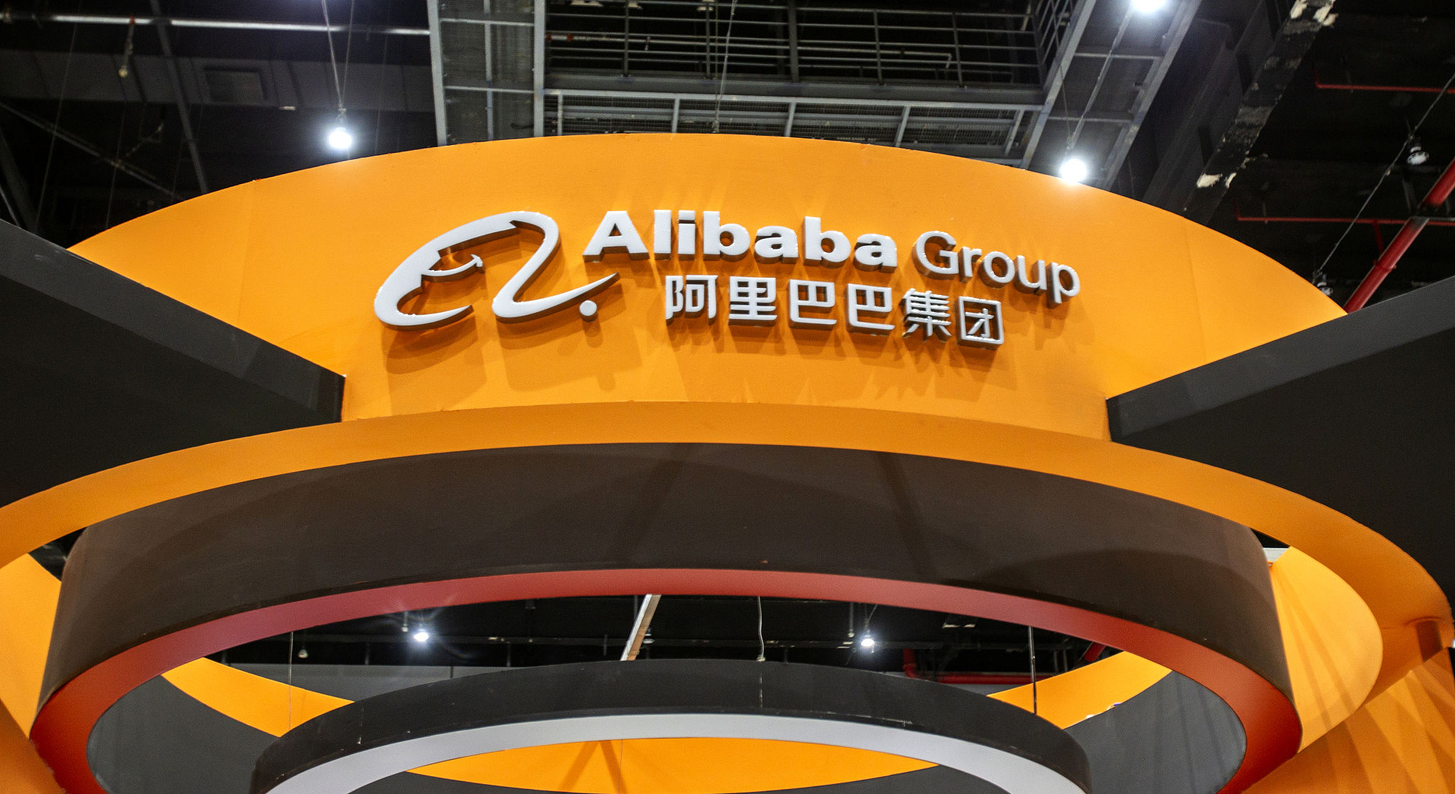 阔别七年，贸易战阴霾中阿里巴巴或将重返香港电商舞台